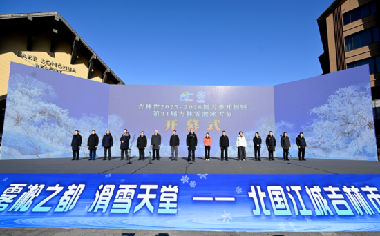 11��22��������ʡ2025-2026��ѩ���_���ߵ�31�ü����Fڡ��ѩ��(ji��)�_Ļʽ�ڼ����������ɻ����ȼم^(q��)�e����ʡί��ӛ�S����ϯ��������ѩ����ʽ�_�塣ʡί����ӛ��ʡ�L����ͤ�顰��ѩ�z·������ѩ(li��n)ِ�_ِ���졣